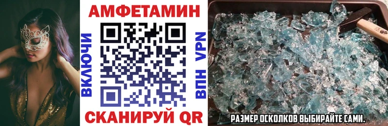 АМФЕТАМИН VHQ Змеиногорск