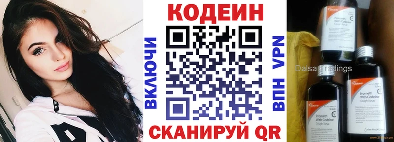 Кодеиновый сироп Lean Purple Drank  Змеиногорск 