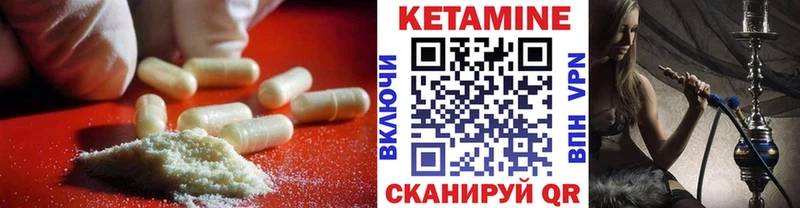как найти закладки  Змеиногорск  Кетамин VHQ 