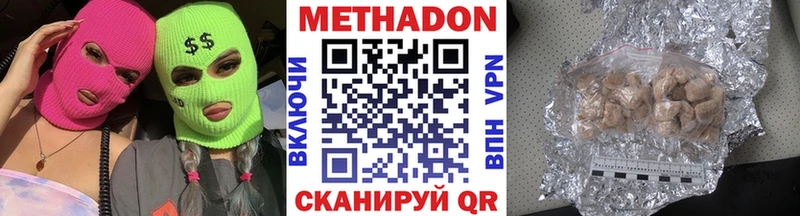 МЕТАДОН мёд  Змеиногорск 